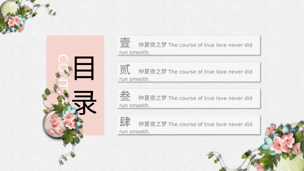 工作总结精选2 - 创意演示文稿模板 第3页