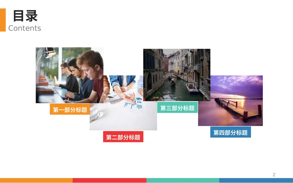 工作总结PPT模板 - 2020年度工作汇报演示模板 第3页