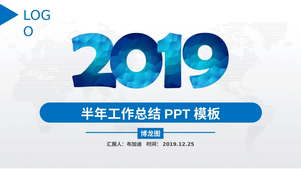半年工作总结PPT模板 - 2019年工作汇报演示文稿 第2页