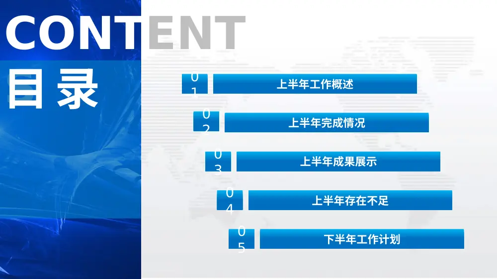半年工作总结PPT模板 - 2019年工作汇报演示文稿 第3页