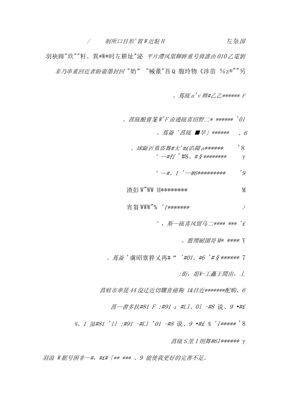 工程造价员年终工作总结范本|工程预算成本控制报告 第3页