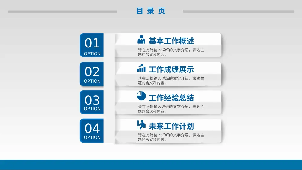 人事行政部工作总结PPT模板 - 2020年精选 第3页