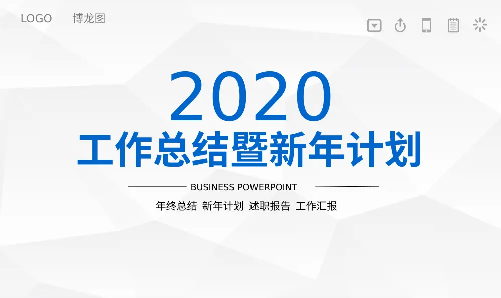 工作总结暨新年计划PPT模板 - 年度总结报告 第2页