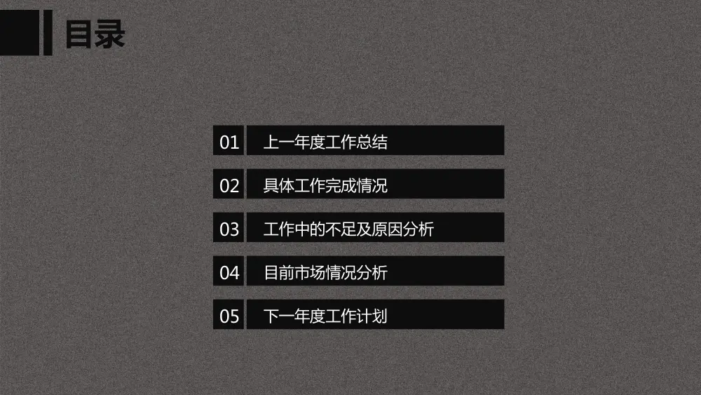 年度工作总结报告模板 - 工作汇报计划总结 第3页