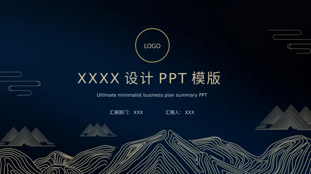 工作总结PPT模板下载 | 极简商业计划总结演示文稿 第2页