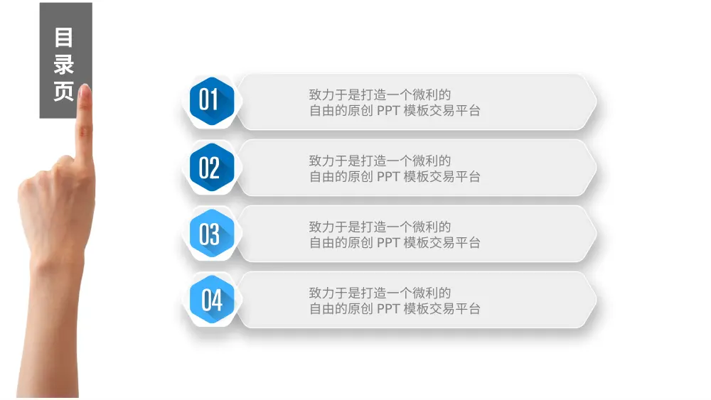 PPT模板工作总结报告商业汇报演示文稿 第3页