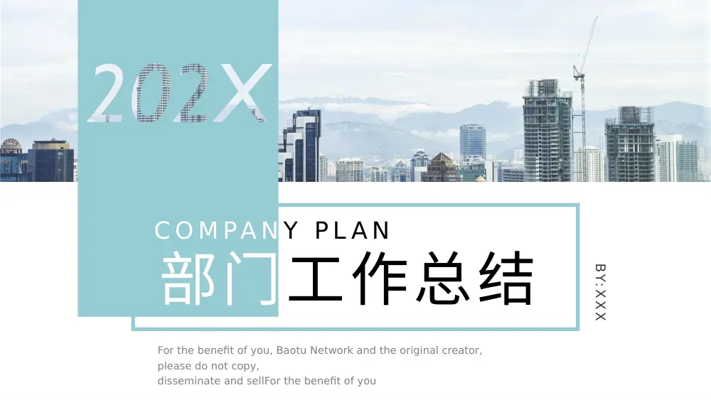 工作总结PPT模板下载 - 工作概述完成情况计划 第2页