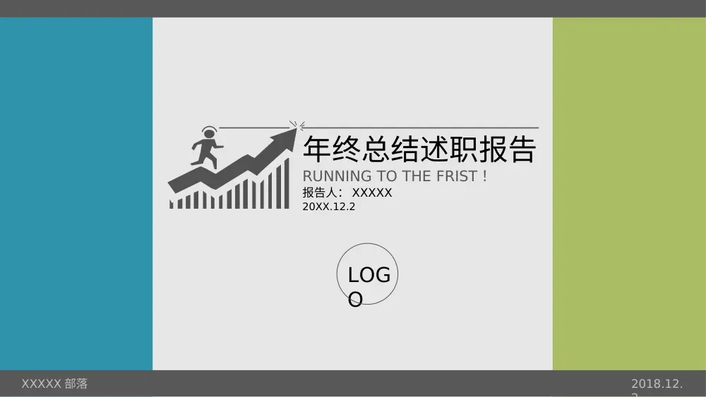 年终述职报告PPT模板下载 - 工作总结精选模板 第2页