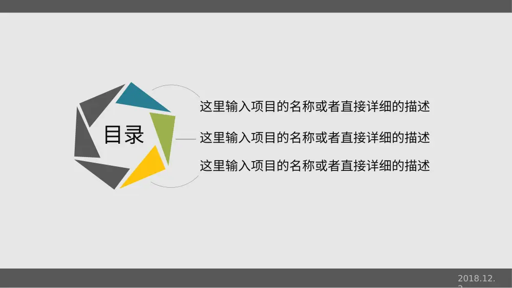 年终述职报告PPT模板下载 - 工作总结精选模板 第3页