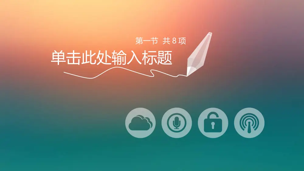 年终工作总结报告PPT模板 | 2019年度工作汇报 第3页