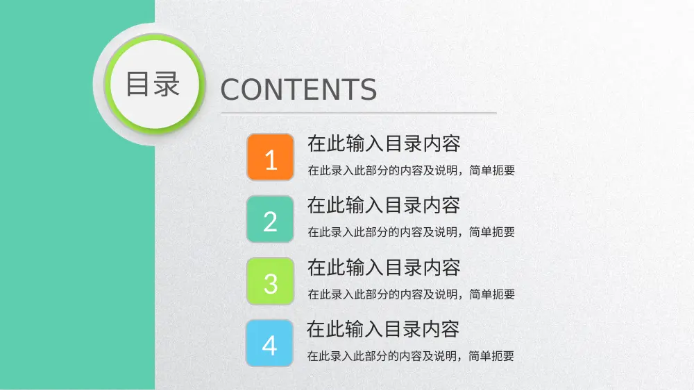 工作总结PPT模板 - 商务报告专业演示文稿 第3页