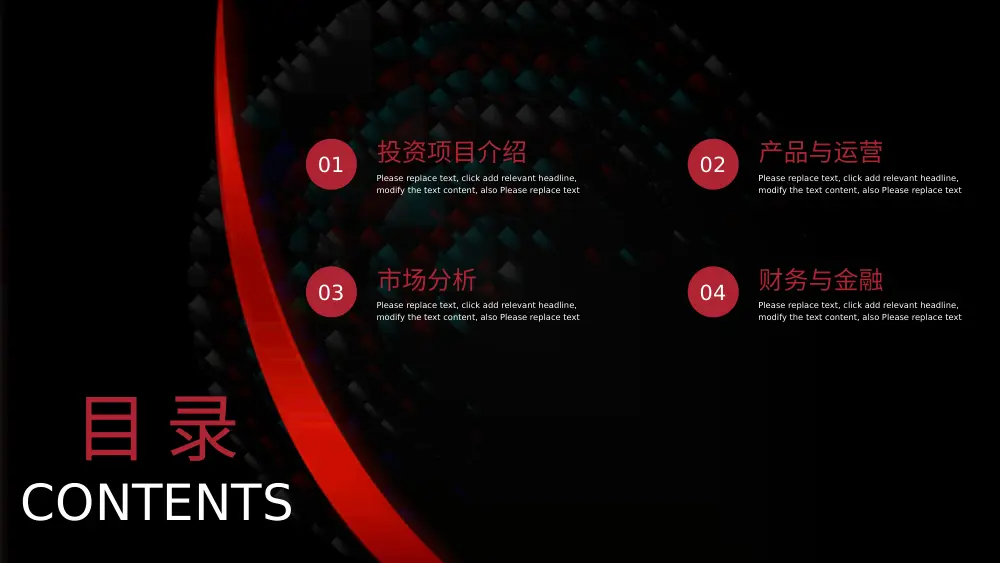 高端商业计划书PPT模板-工作总结计划精选 第3页