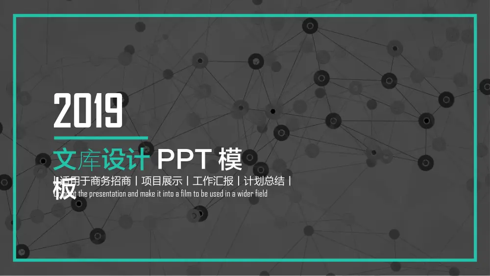 工作总结计划汇报PPT模板 - 商务招商项目展示精选 第2页