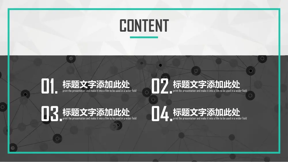 工作总结计划汇报PPT模板 - 商务招商项目展示精选 第3页