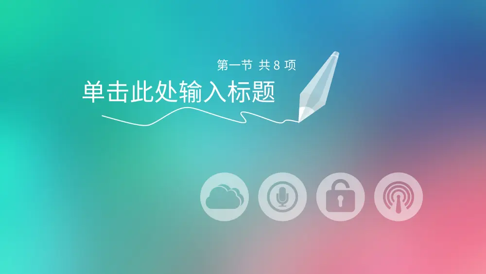 年终工作总结报告PPT模板 - 2020年精选 第3页