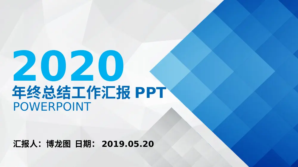 年终工作总结PPT模板_年度工作汇报范本下载 第2页