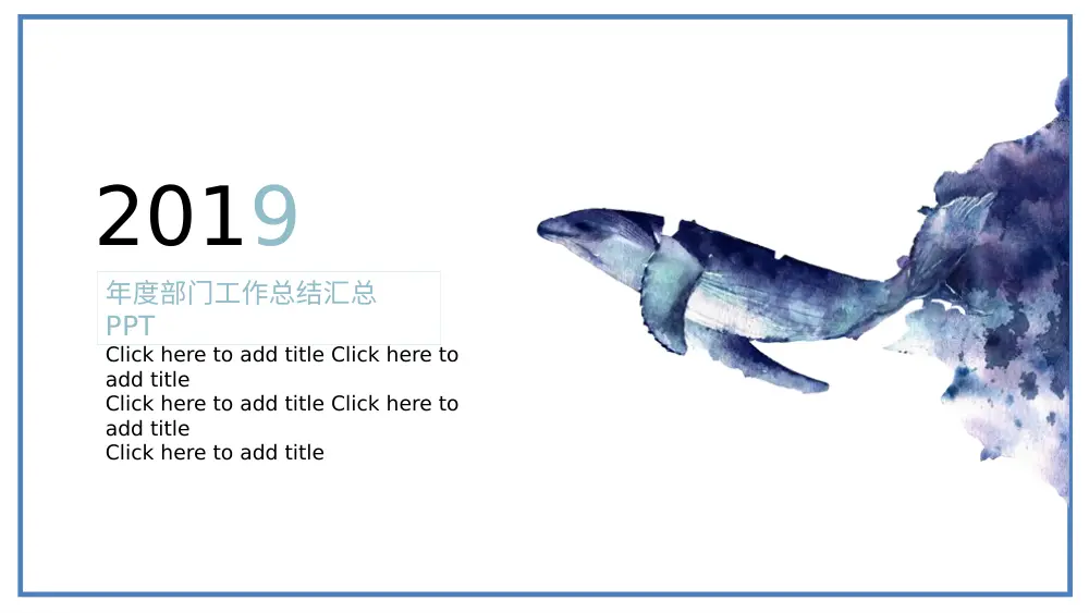 2019年度部门工作总结PPT模板下载 第2页