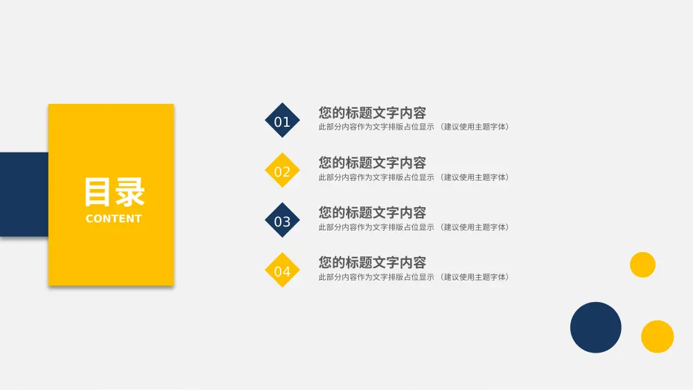 简约商务PPT模板-年终总结工作汇报述职报告 第3页