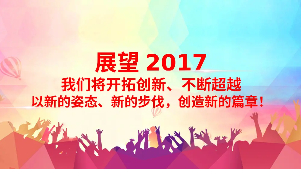 工作总结PPT模板 - 2019年度工作汇报幻灯片下载 第3页