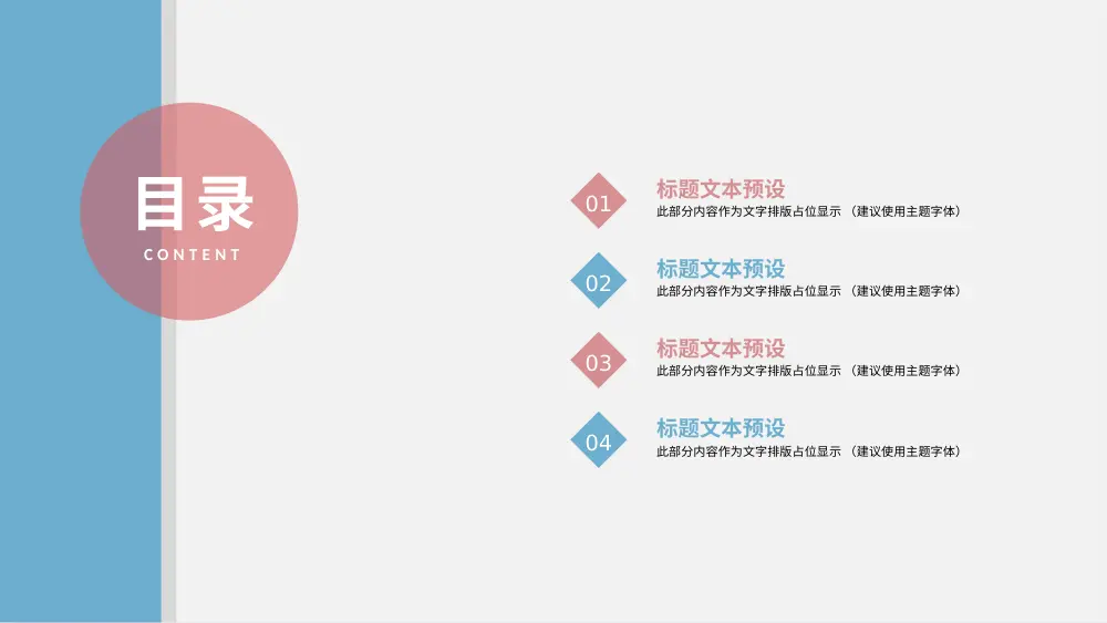 简约商务工作总结PPT模板 - 动态框架完整可编辑 第3页