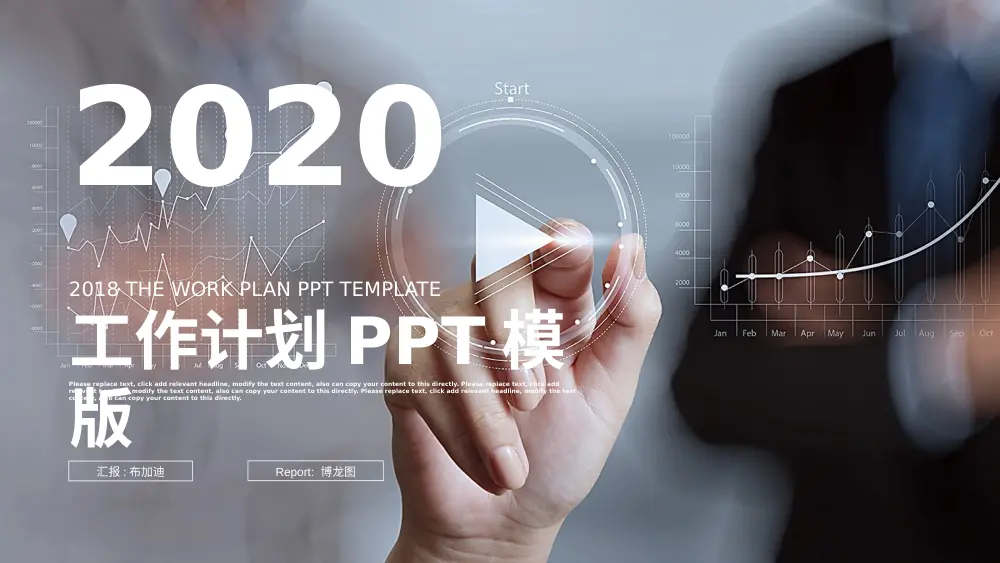 工作计划PPT模板 - 年度工作概述与工作总结 第2页