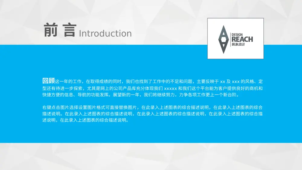 年度工作总结汇报PPT模板 - 时尚简约扁平化 第3页