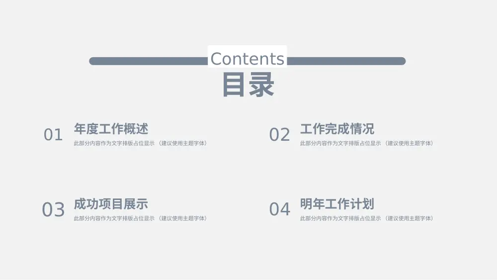2019年半年度工作总结汇报PPT模板 第3页