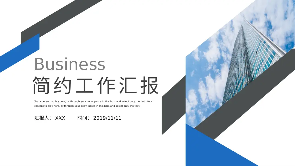 简约工作汇报PPT模板 - 工作总结精选 第2页