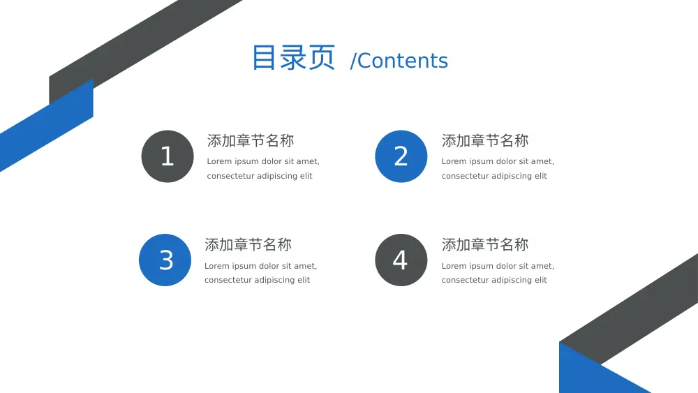 简约工作汇报PPT模板 - 工作总结精选 第3页